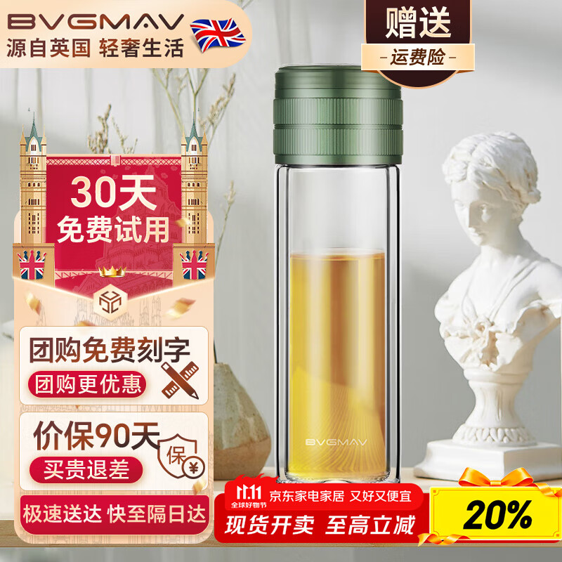 宝威玛（BVGMAV） 玻璃杯 茶水分离大容量 车载水杯男女士 水杯高档刻字水杯泡茶杯 380ml 橄榄绿