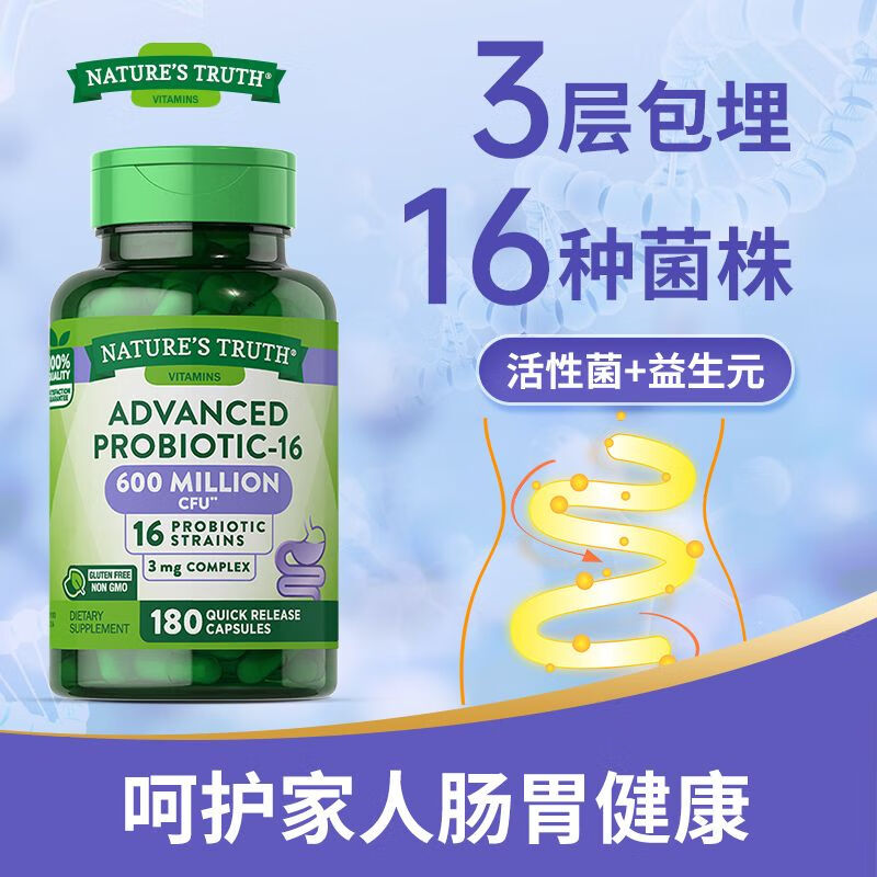 Nature&#039;s Truth美国进口活性益生菌胶囊高活呵护肠胃益生元肠道通畅180粒/瓶 双瓶周期装【稳定调理】 正品保证【认准假一罚十的产品】