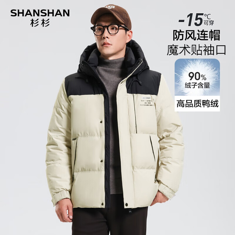 SHANSHAN杉杉中长款羽绒服男冬季连帽防水鸭绒防风保暖外套御寒加厚上衣男 白色 M /170