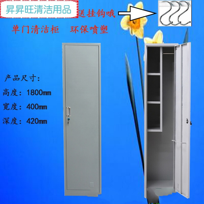 304不锈钢清洁柜拖把扫把柜工具收纳柜学校保洁柜防锈储物柜加厚单门清洁柜0 6mm 0 6mm 虎窝购 304不锈钢清洁柜拖把扫把柜工具收纳柜学校保洁柜防锈储物柜加厚单门清洁柜0 6mm 0 6mm 虎窝购