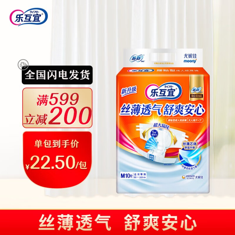 手机查尿裤京东历史价格|尿裤价格走势图