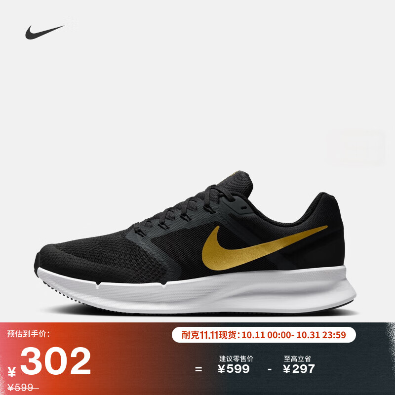耐克男子透气专业跑步鞋冬季公路缓震NIKE RUN SWIFT 3 DR2695 010黑/金属金/煤黑/白 41
