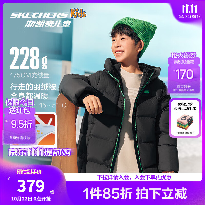Skechers斯凯奇儿童羽绒外套冬季中长款连帽保暖舒适时尚百搭上衣L425K027 碳黑/0018 170 充绒量212g