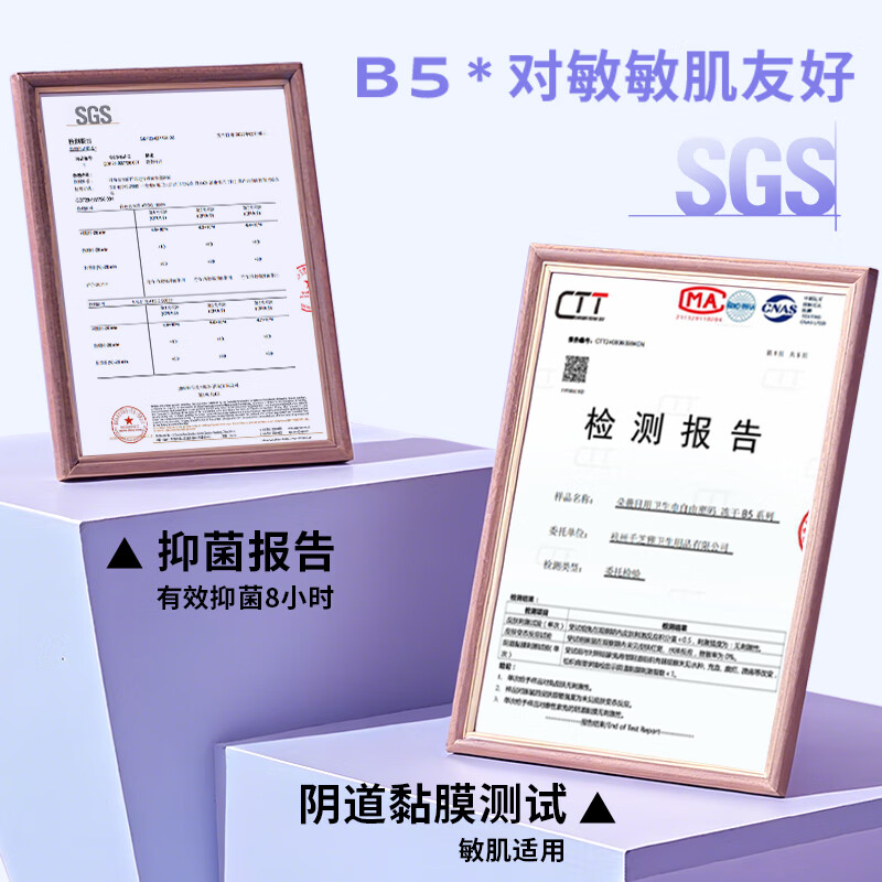 米菲Miffy卫生巾冻干B5 敏感肌可用日夜用姨妈巾透气护垫防侧漏隔边 冻干B5 抑菌日用240mm【6包共30片】