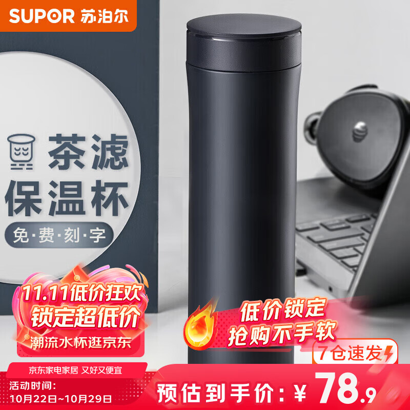 苏泊尔（SUPOR）保温杯男女士水杯316L不锈钢泡茶杯大容量商务便携车载杯子送礼物 500ML-绅士蓝