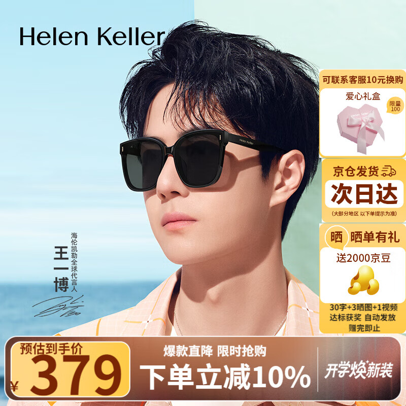 海伦凯勒太阳镜偏光眼镜墨镜男女开车时尚大框太阳眼镜防晒驾驶镜HK956H01