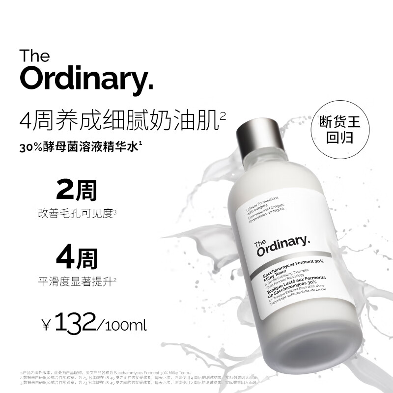 THE ORDINARY��ĸ��+NAG����ˮ100ml����ȥ������ë�׽�ĸˮ��Ů��������