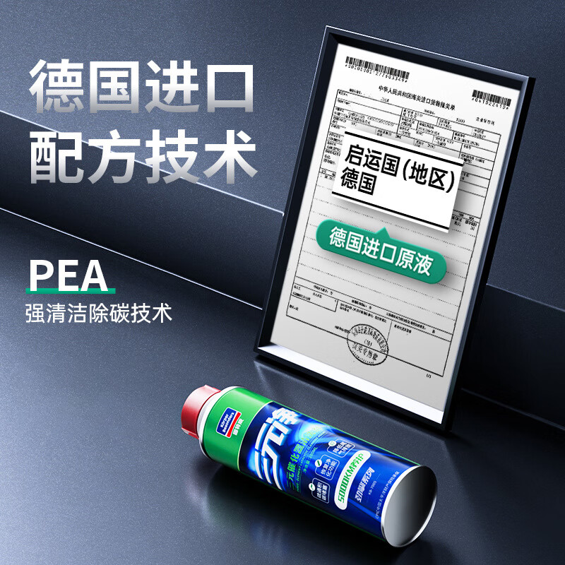 固特威三元净德国进口原液PEA清洁除碳三元催化器堵塞灭故障灯亮 抖动故障灯亮汽油燃油车宝马汽车清积碳三元堵塞 喷油嘴堵塞清积碳提升动力降低排放清缸内积碳油路系统