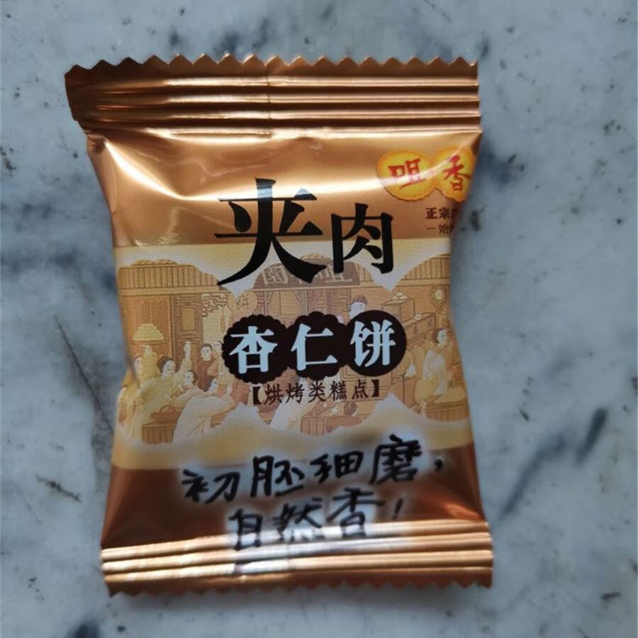 咀香园促销夹肉杏仁饼糕点早餐吃货零食手工饼干中山特产经典休闲 经典彩条装120克3盒送礼袋