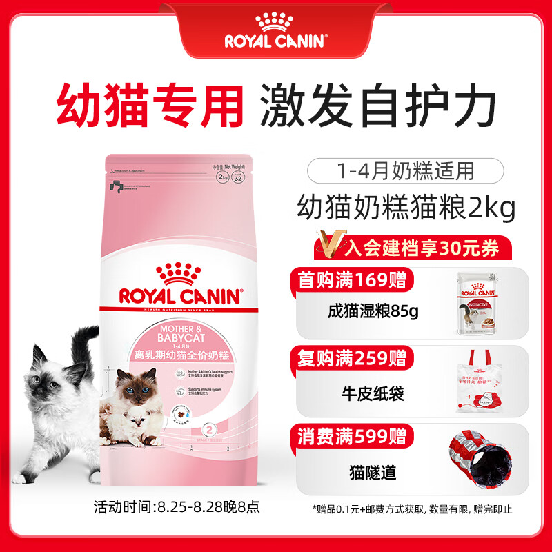 皇家幼猫猫粮 幼猫奶糕 K36 通用粮 4-12月 2KG [1-4月与孕期]BK34猫奶糕2KG