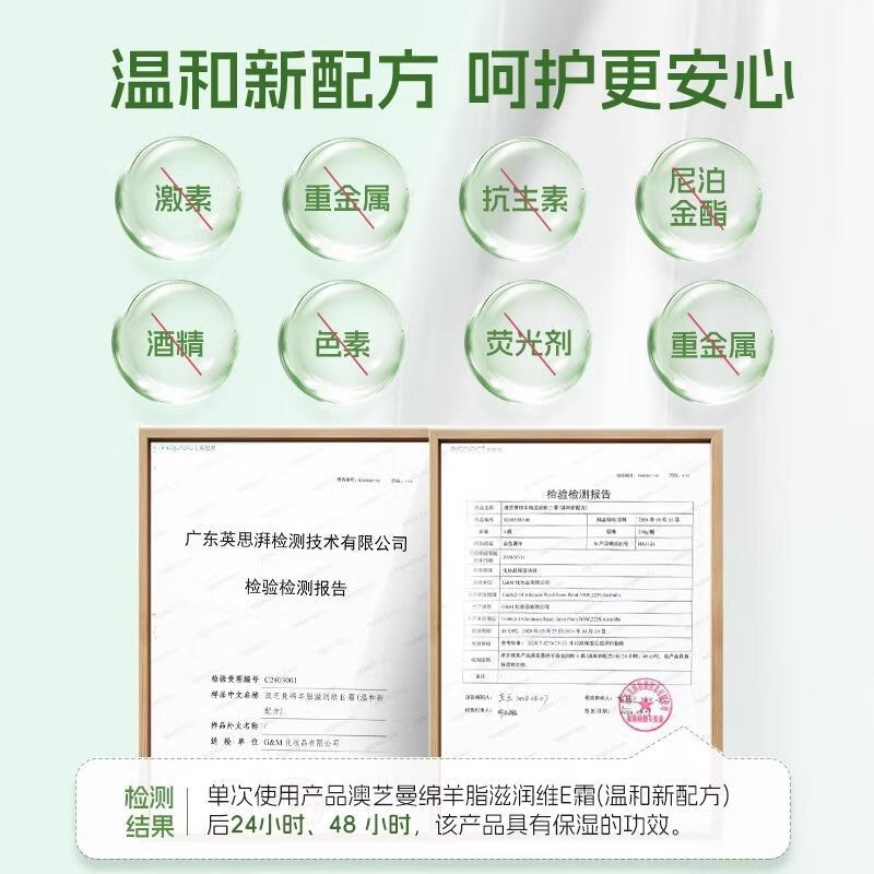 贝因维丝羊胎素绵羊油面霜澳洲进口澳芝曼绵羊脂滋润维e霜儿童孕妇 1瓶装【澳洲进口】 官方直售