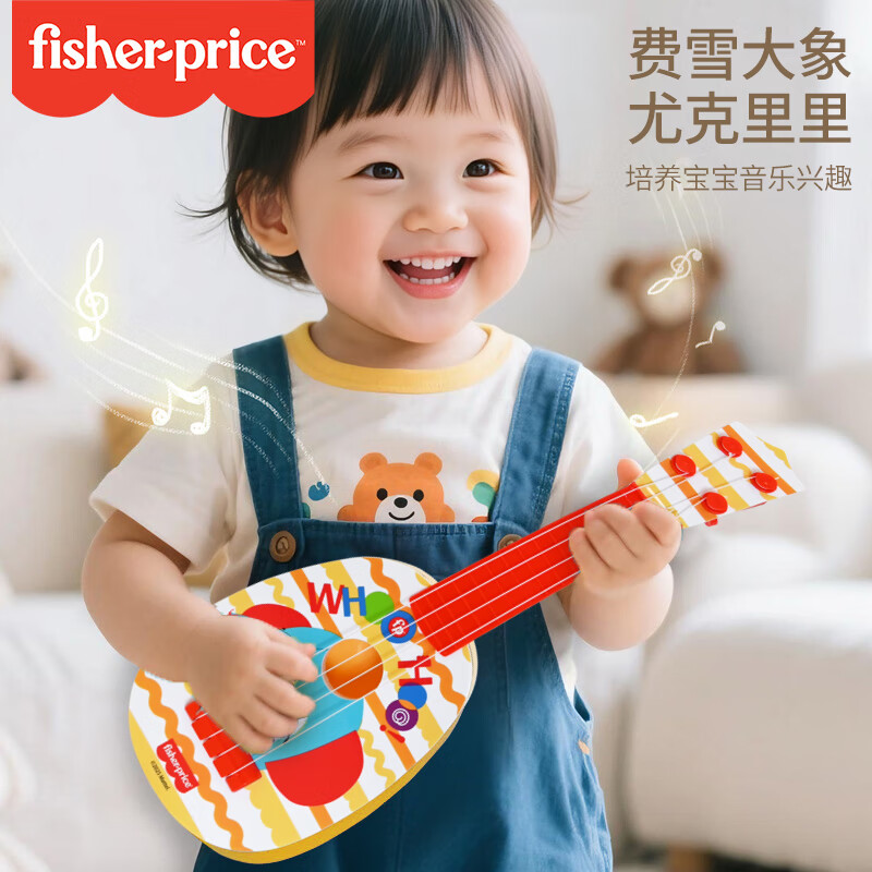 费雪（Fisher-Price）尤克里里 宝宝吉他音乐启蒙弹奏乐器儿童玩具小象生日礼物礼品