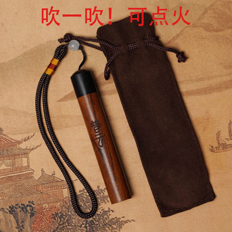 普云家用火折子吹气充电黑檀木线香盘香智能感应无声防风家用点香器 酸枝木火折子(普云)配布袋