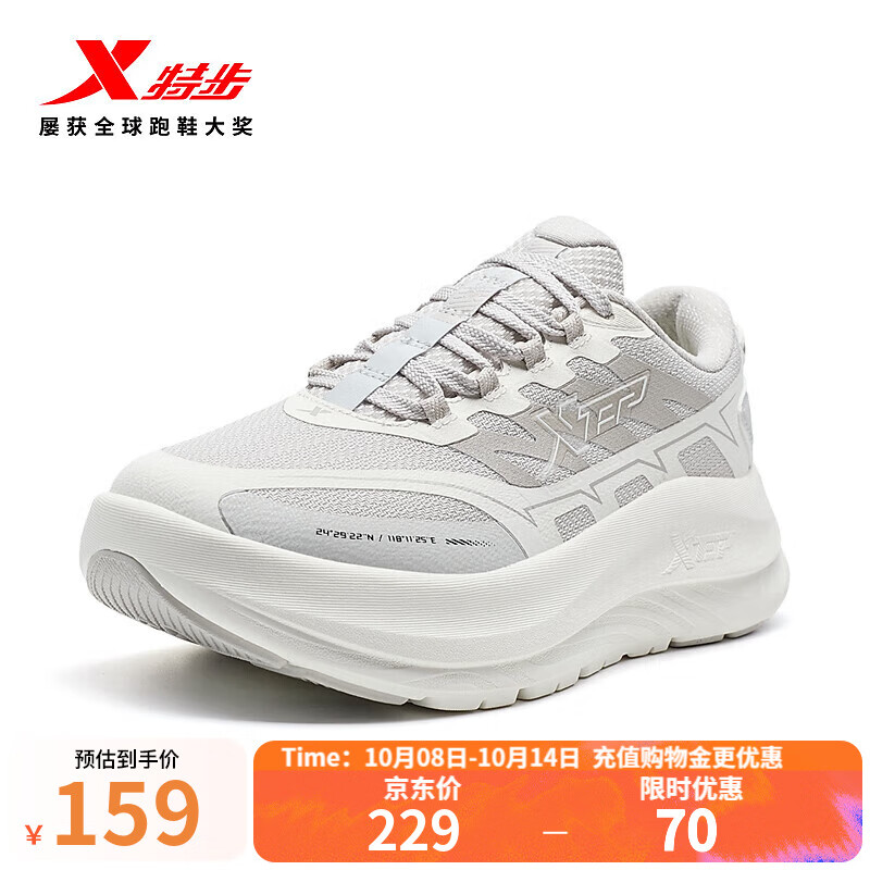 特步（XTEP）风雨户外版女跑鞋秋冬新款防泼水保暖运动鞋回弹减震舒适女鞋 鸽子灰/帆白 36