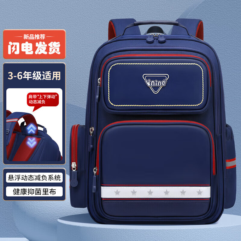 第九城堡懸浮減重書包小學(xué)生男孩1-3-6年級減負護脊兒童書包女生背包