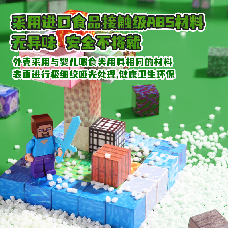 我的世界磁力方块磁铁吸积木乐高玩具3-6-12岁儿童男孩生日礼物 一拖七【旗舰版】大型农场【832颗+26人仔】彩盒