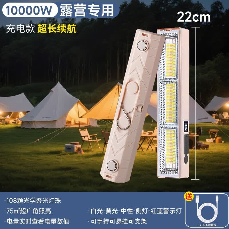 树奢充电灯管应急照明灯车厢磁吸灯超长续航户外摆摊夜市灯led露营灯 单灯【三灯款】10000W续航8-12小时