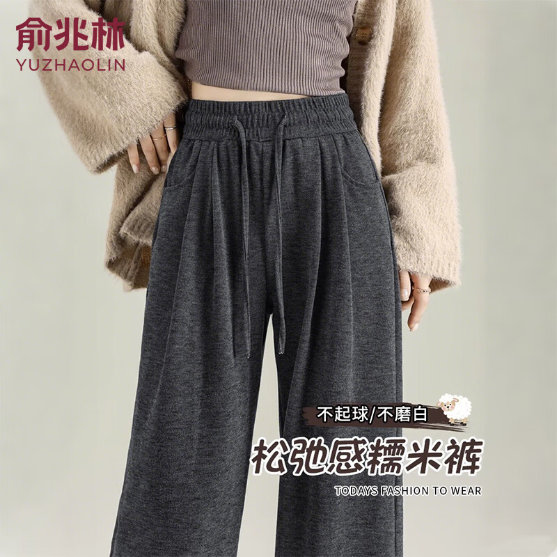 俞兆林羊羔绒休闲裤女秋冬新款小个子加绒加厚宽松阔腿裤显瘦高腰糯米裤 深灰色【抗起球不磨白】 L 【推荐111-125斤】