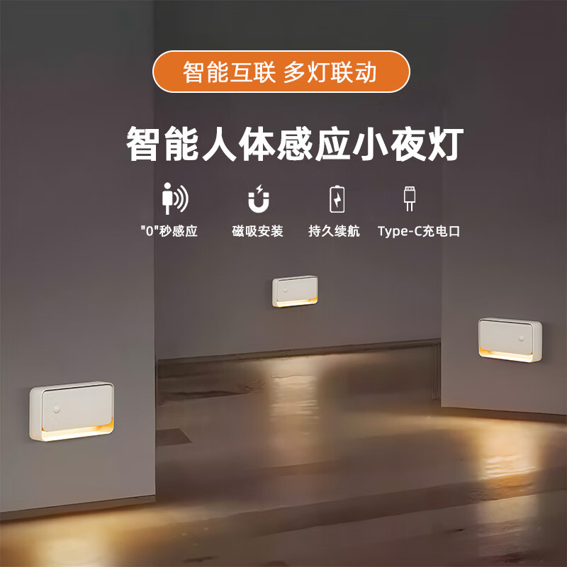 智特(ZT) 充电红外感应橱柜灯插电家用人体感应灯书桌厨房感应灯衣柜走廊 【三只装】3600mAh暖光-充电-人感