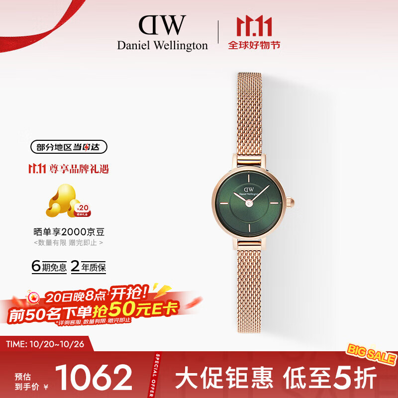 丹尼尔惠灵顿（DanielWellington）DW手表女小圆糖时尚简约钢带石英腕表送女友节日礼物DW00100742
