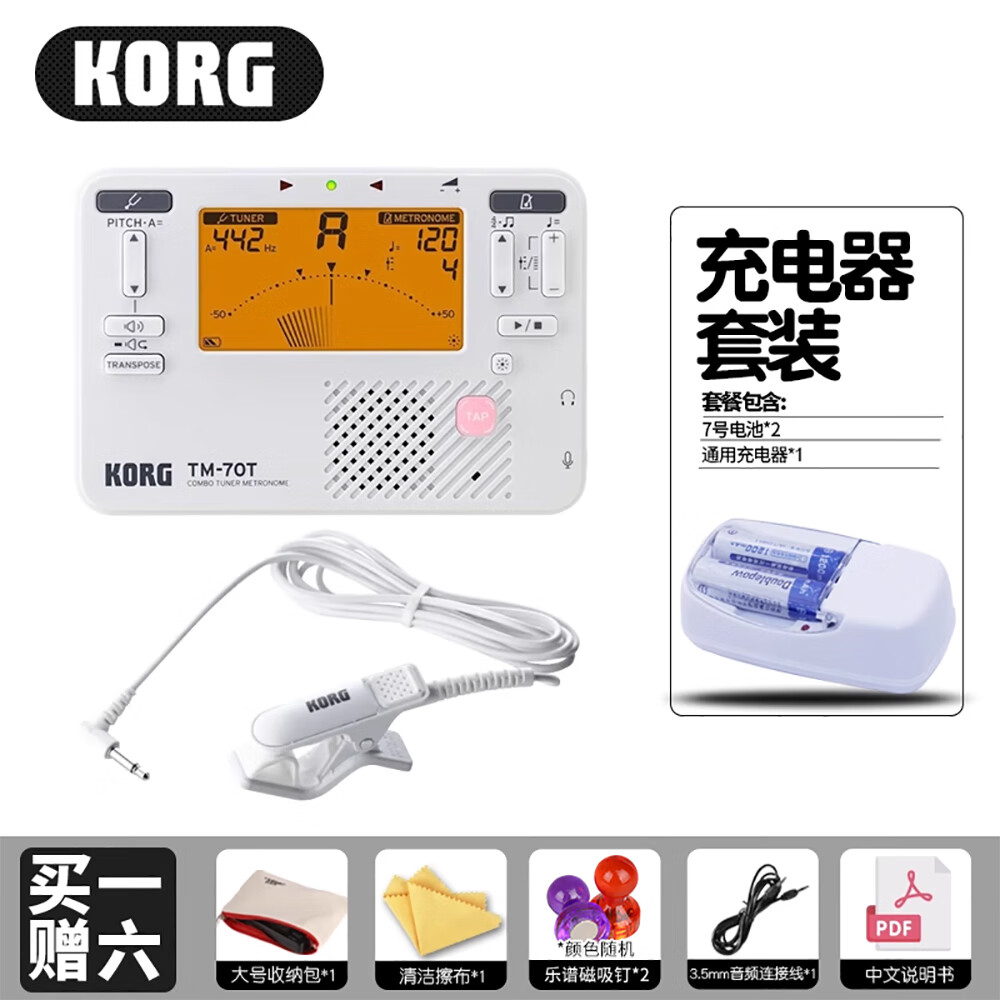 科樂格（KORG） 科音 TM60 TM70C電木吉他調(diào)音器節(jié)拍器貝司提琴古箏電子校音表 日產(chǎn)TM-70C白色+充電電池套裝