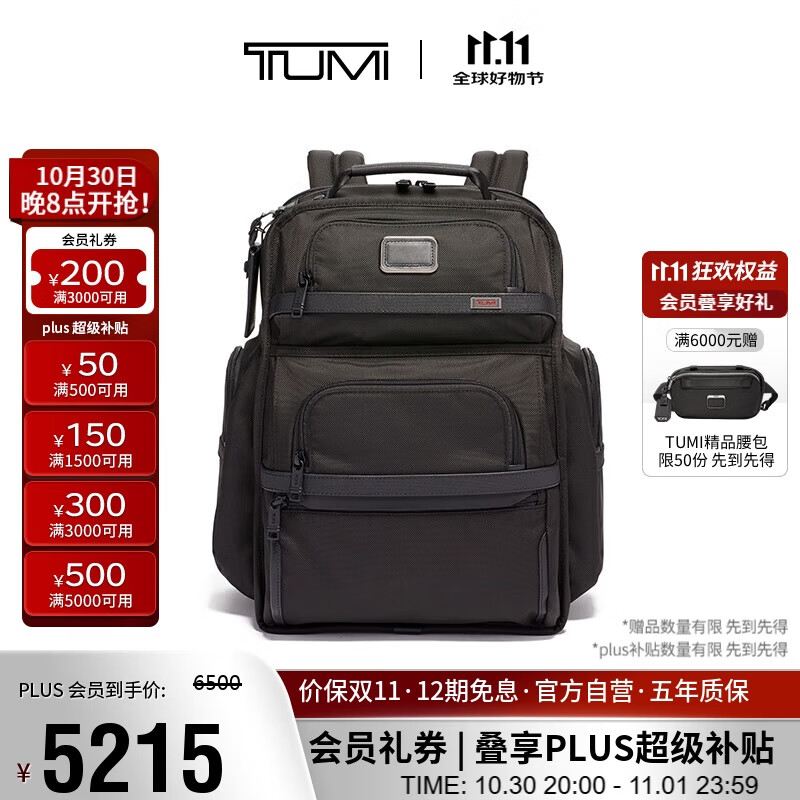 途明（TUMI）ALPHA系列男士电脑包商务旅行高端时尚双肩包通勤弹道尼龙