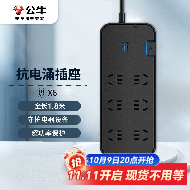 ��ţ��BULL������ӿ����ӿ���׵羺����/���߰�/����/�Ų�/���߰� 6λ�ܿ�ȫ��1.8�� �������ܵ��� GN-H3060