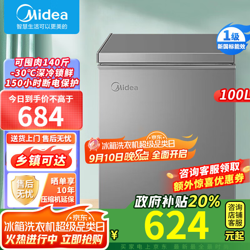 ���ģ�Midea�������Ҳ�����100/143/200/301����ʽ���������������޷��˪������䶳һ����Ч�������ڻ�С�� �����������˪80%-- 100L �Ѹֻ�