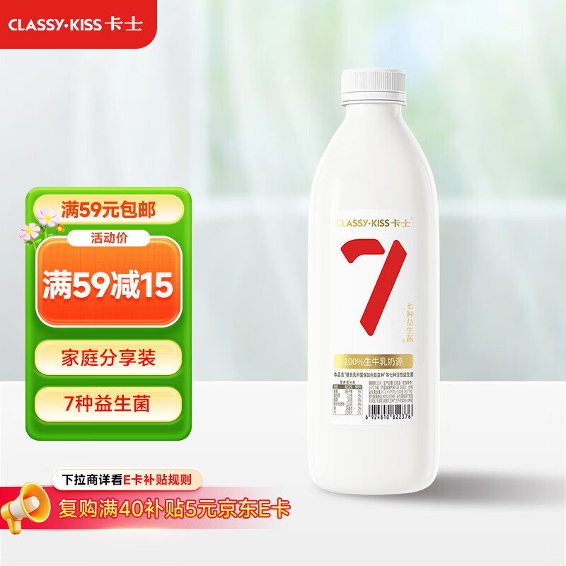 卡士（CLASSY.KISS）007家庭装酸奶1kg 原味 低温酸奶 风味发酵乳