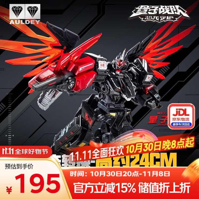 �µ�˫�꣨AULDEY������ս�ӱ��λ���������ս�������24cm�к������������580817-S