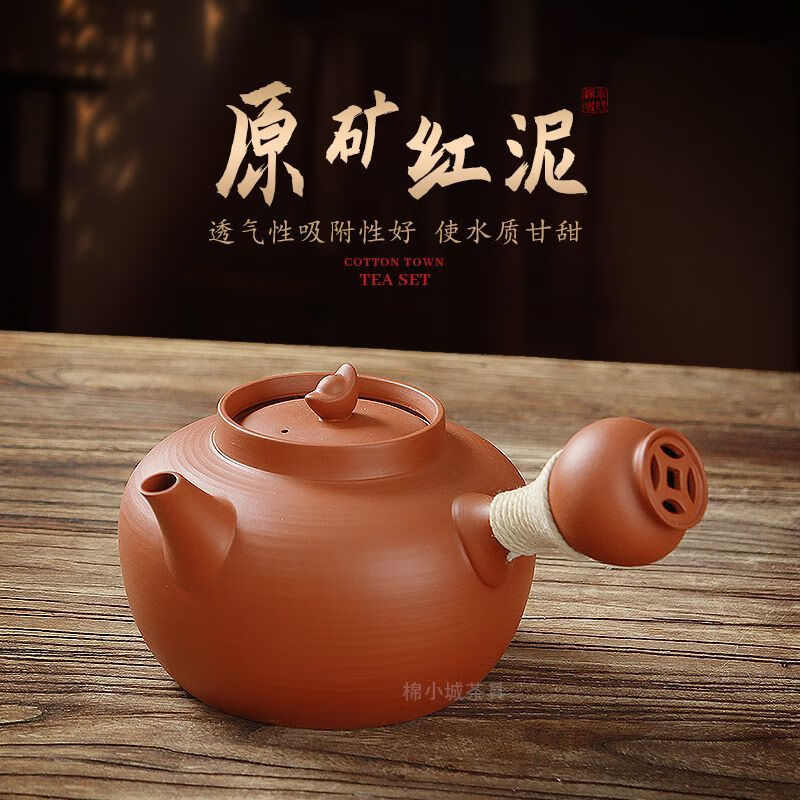 棉小城原矿红泥跳盖砂铫壶炭炉明火电陶炉左手铜钱把煮水泡茶壶净化水质 单壶【600ml铜钱元宝侧把砂铫壶】