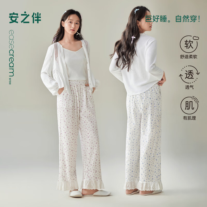 安之伴【软绵绵】2025春秋冬季女士新款纯棉碎花蕾丝边裤可外穿家居服 湖兰 L