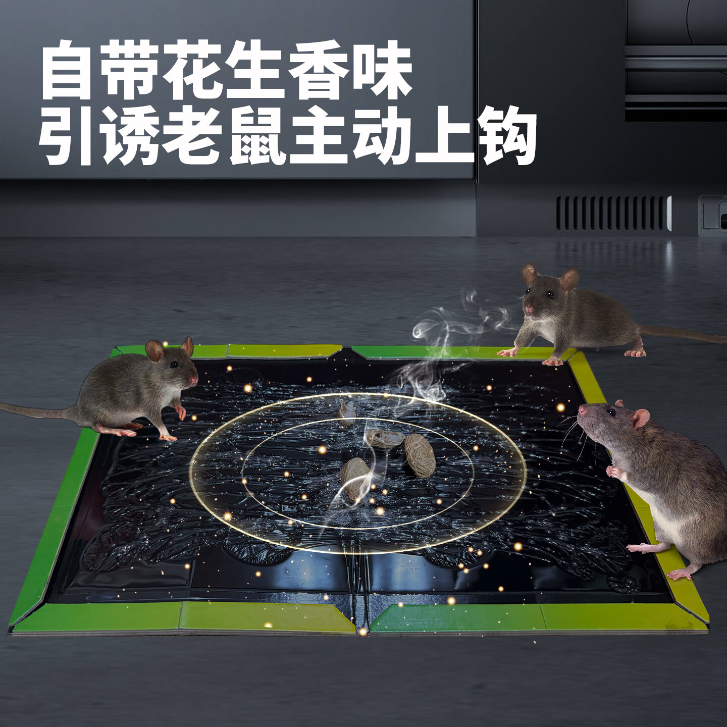 鲁鲁鼠粘鼠板老鼠强力贴家用室内商用老鼠捕捉器加大加厚老鼠贴 20张装