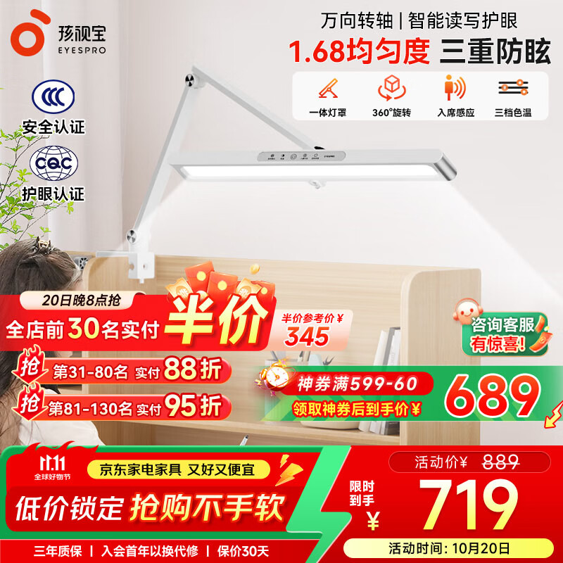 孩视宝全光谱AA级护眼夹灯学生学习专用护眼灯学生儿童专用书桌夹式台灯 【三重防眩光高亮柔和】TH30 灵活角度多轴调节