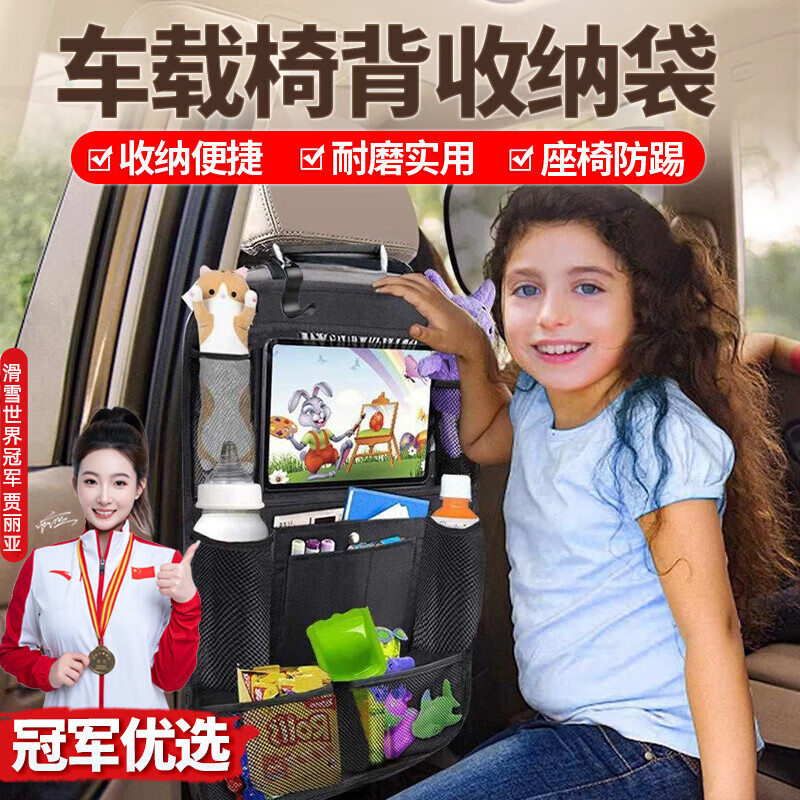 智骋车载座椅背收纳袋车用后排挂式多功能储物袋置物网兜挂袋水杯架