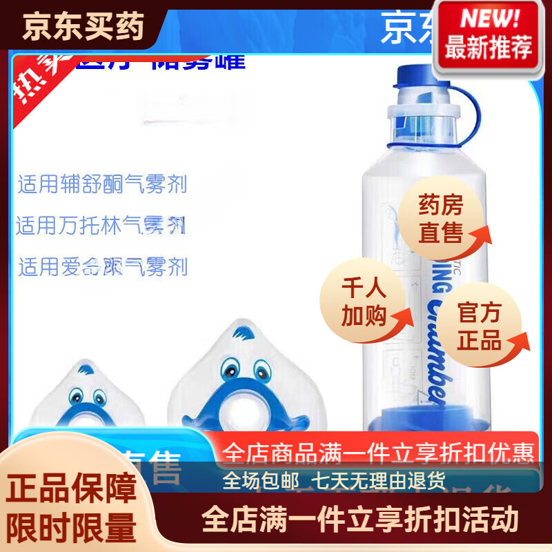 气雾给药器儿童百瑞储雾罐 口鼻气雾剂给药器 筒式雾