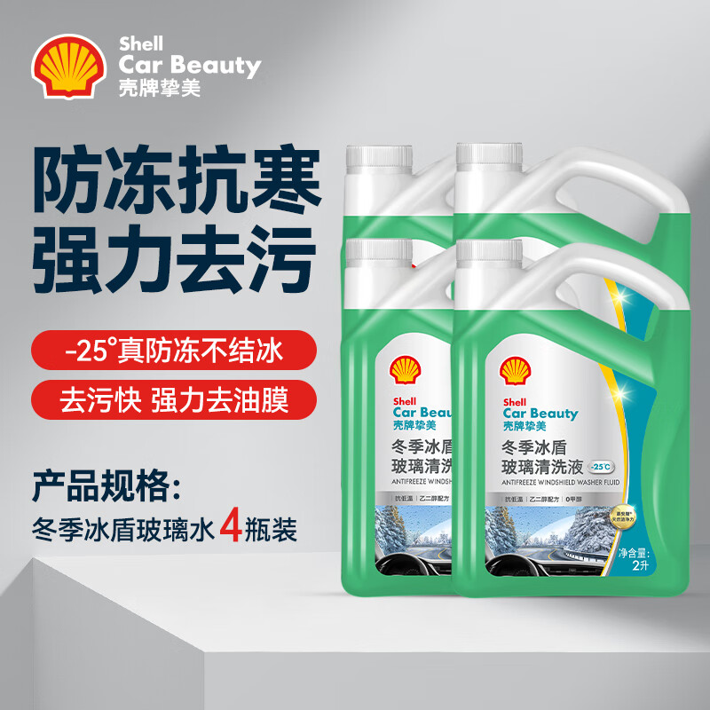 ƣShellˮ-25ȥĤȥˮǿȥ2L*4ƿ 149.8Ԫ