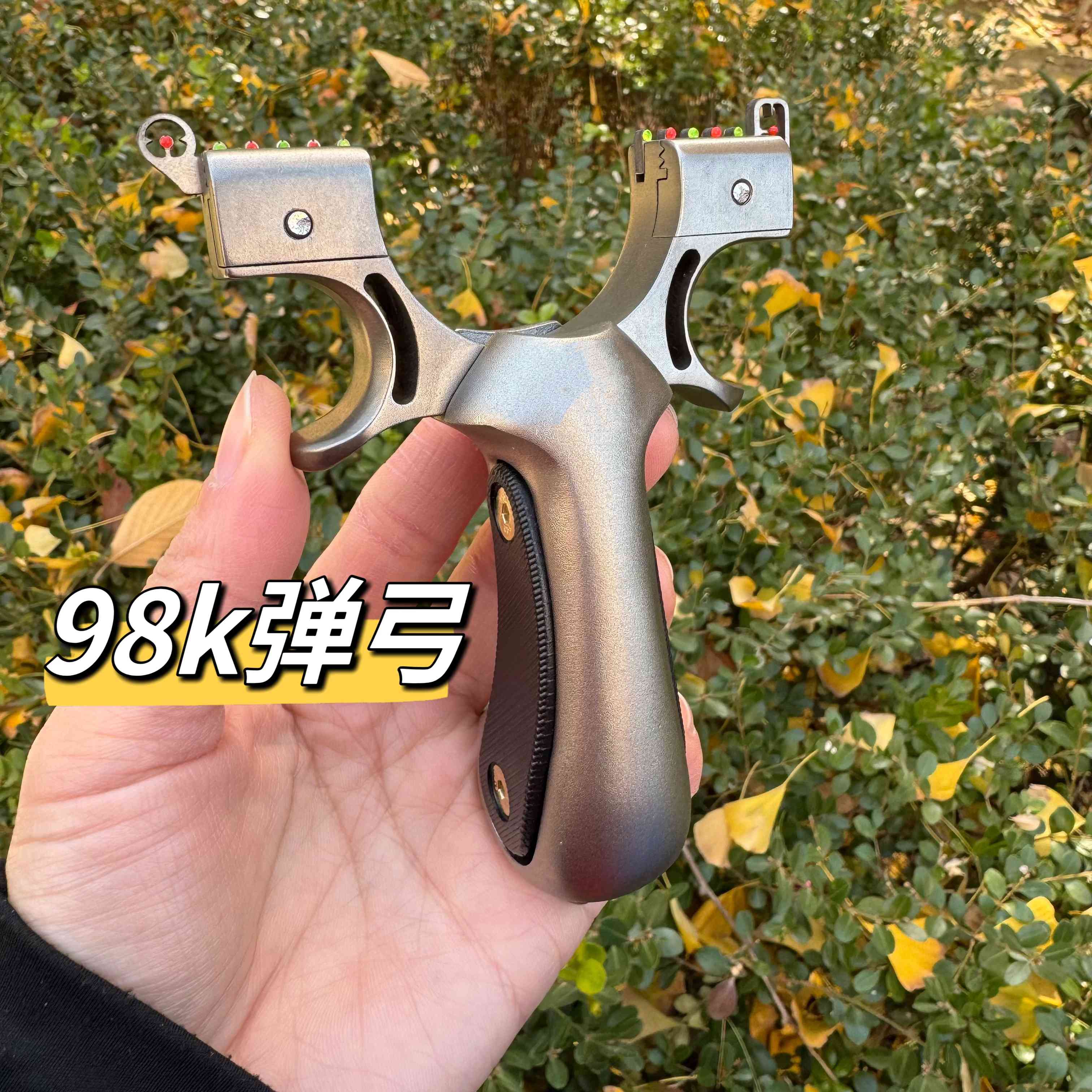 扁皮筋重型弹弓户外经典手拧螺丝夹片快压弹弓工架 钢98k 皮筋2幅