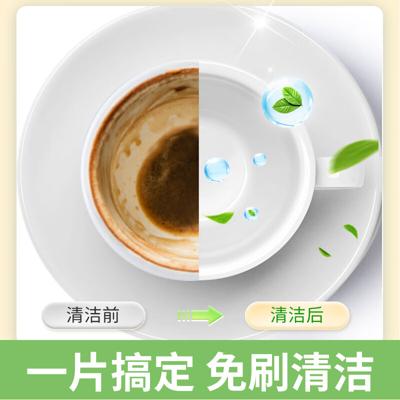 老管家茶垢清洁泡腾片食品级茶渍咖啡渍清除剂保温杯烧水壶除垢剂免刷洗 5g*12片【3盒家庭装】