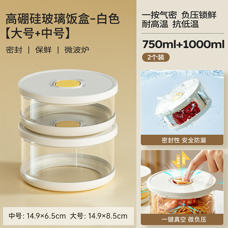 AILUKI日本超轻玻璃饭盒微波炉加热学生便当上班族保鲜高硼硅密封盒 中号+大号【组合两件套】可入微波炉加热
