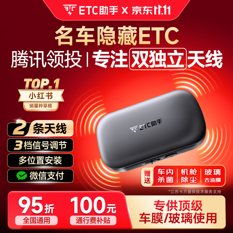 ETC����2025ȫ�����������������������޿�etcȫ��ͨ������etc�豸΢��