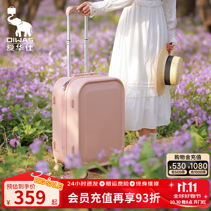 爱华仕收藏家系列行李箱20可登机箱十大品牌出差密码箱女学生旅行拉杆箱 迷醉裸粉【收藏家系列】 24英寸 需托运箱