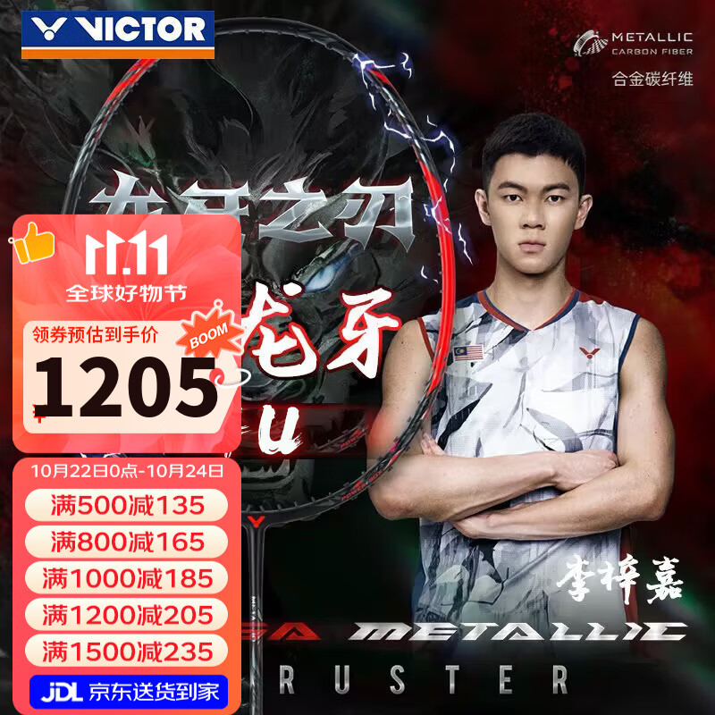 威克多（VICTOR） 羽毛球拍全碳素高磅进攻TK-F黑金隼龙牙之刃二PRO极音速单拍 黑龙牙之刃TK-RYUGA【4U 空拍】