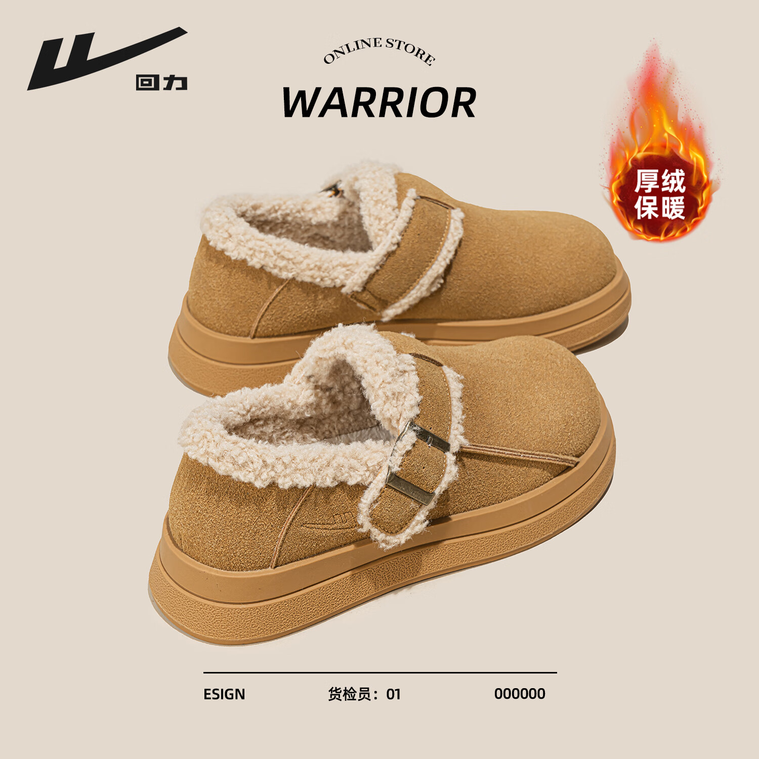 回力厚底棉鞋女鞋2025冬季新款加绒加厚保暖舒适百搭休闲勃肯鞋雪地靴 卡其色 37