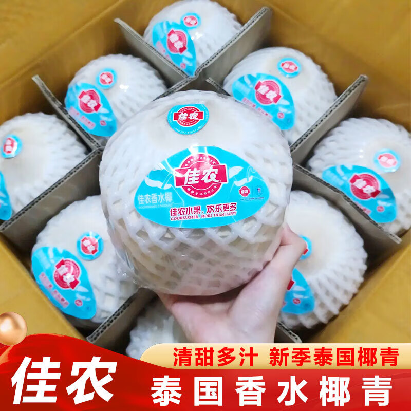 佳农  泰国进口椰青椰子水（JD到家多地次日达）香水椰子孕妇水果  泰国进口椰青4粒 单果900g左右