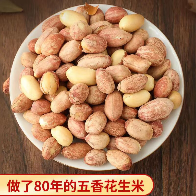 李老头花生米零食下酒菜熟花生山东多味小包装食品花生下酒花生 五香