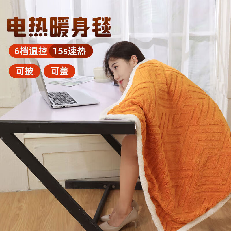 电热暖身毯发热披肩盖毯盖腿暖脚办公室桌下宿舍保暖取暖神器午睡 温馨草绿【70*90】智能6档温控断电保护