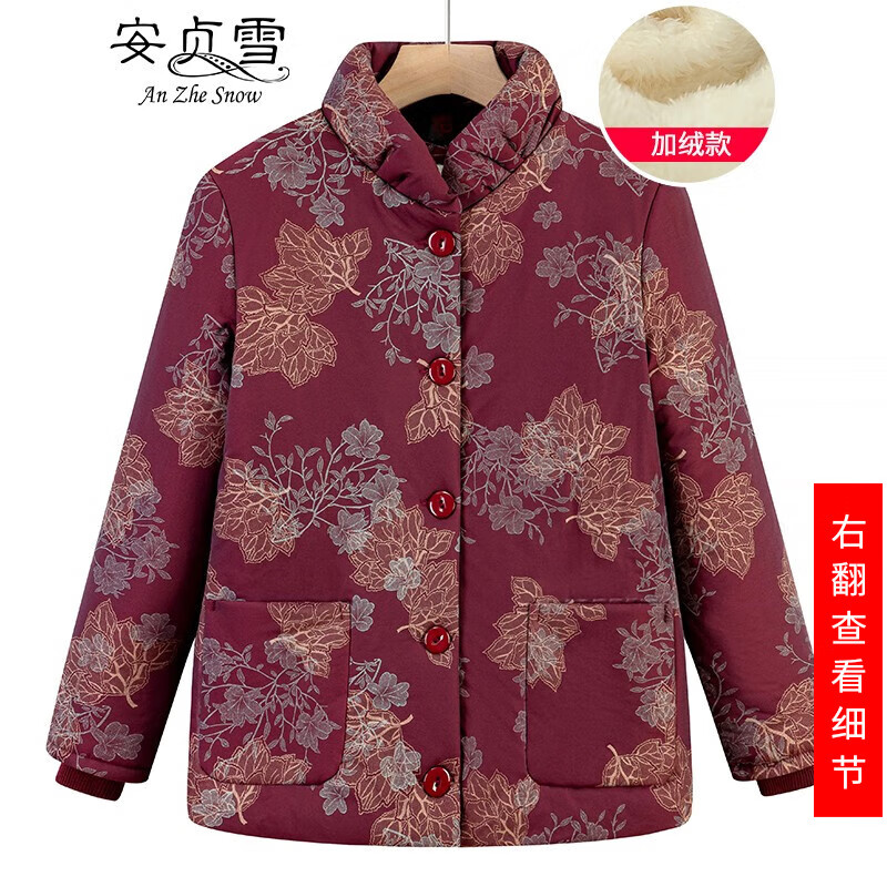安贞雪保暖老年人衣服奶奶装冬装加绒加厚棉衣棉服妈妈装花棉袄XYFS210 红色上衣 2XL建议100-115斤