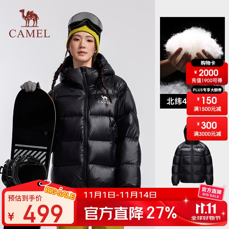 骆驼户外防风蓄热保暖抗静电拒水绒面包羽绒服A35WR07006幻影黑XL