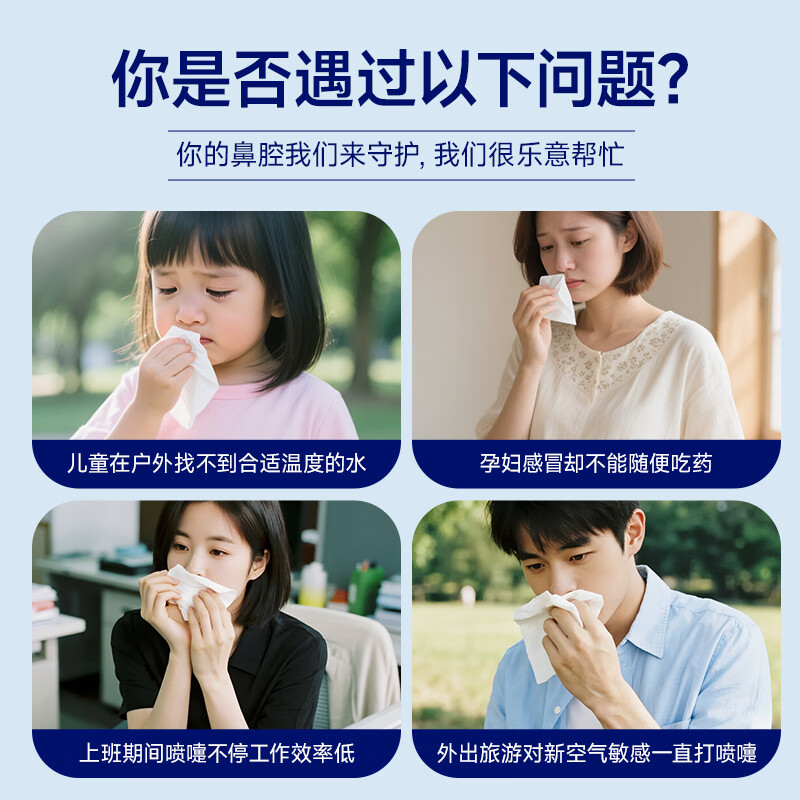 雅兰仕海盐水洗鼻器鼻炎喷剂生理盐水儿童洗鼻盐成人鼻腔喷雾器鼻窦炎 【100ml/瓶】定量柔细喷雾通鼻不呛咳